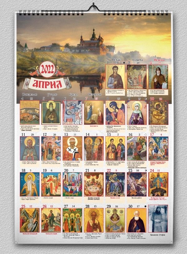 Orthodoxer Ikonen - Kirchenkalender 2022 - Serbisch-orthodoxer  Wandkalender